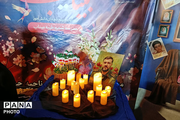 عاشقان ایران