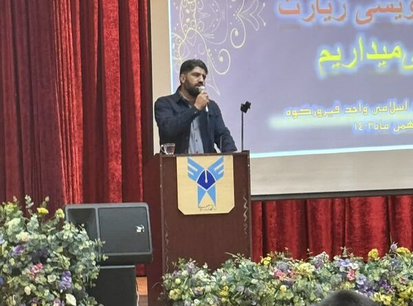 جشنواره امامت و مهدویت در بخش شهرستانی با شرکت بیش از ۲۵۰ اثر در دانشگاه آزاد اسلامی واحد فیروزکوه
