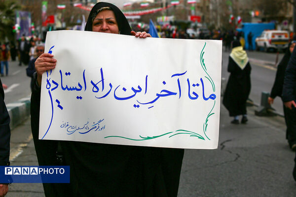 راهپیمایی 22 بهمن ۱۴۰۴ - تهران (۱)