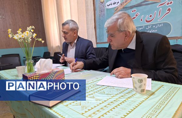 مسابقات قرآن، عترت و نماز 