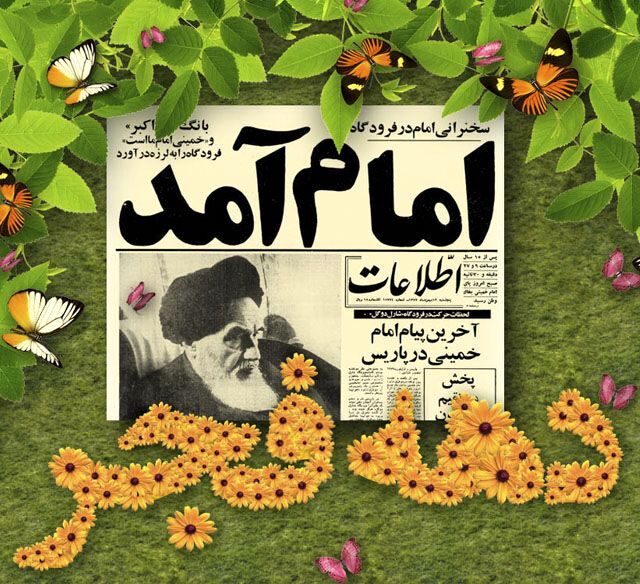 دهه فجر نماد هویت ملی و دینی ایرانیان است