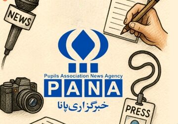 پانا؛ بیست‌وچهار سال روایت در صحنه افکار عمومی