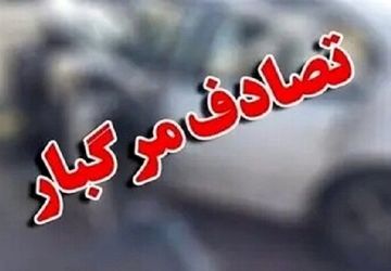 تصادف مرگبار در بزرگراه شهید حجازی تهران