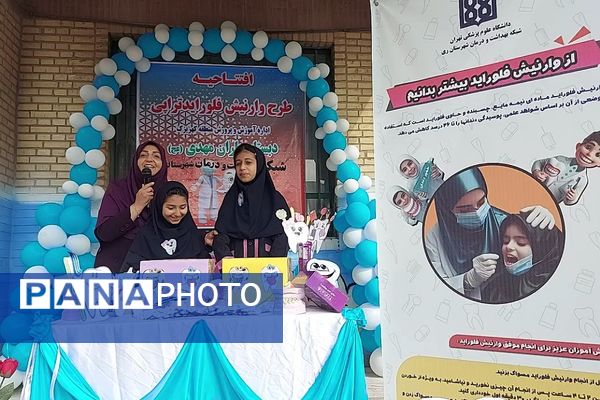 افتتاحیه طرح وارنیش فلورایدتراپی در کهریزک