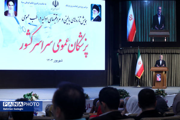 مراسم روز پزشک با حضور رئیس جمهوری
