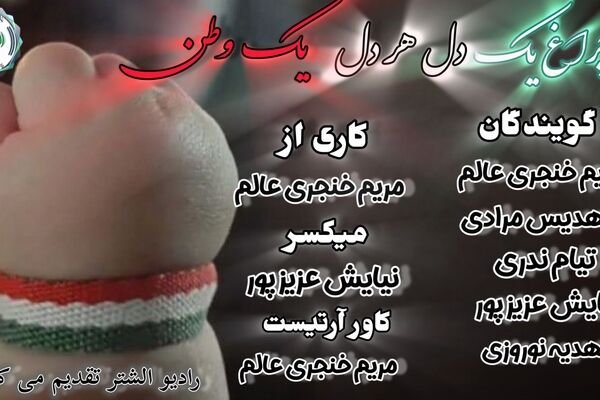 میراثِ روشنِ ما؛ چراغ‌دارانِ اقتدار در ضیافتِ میدان»