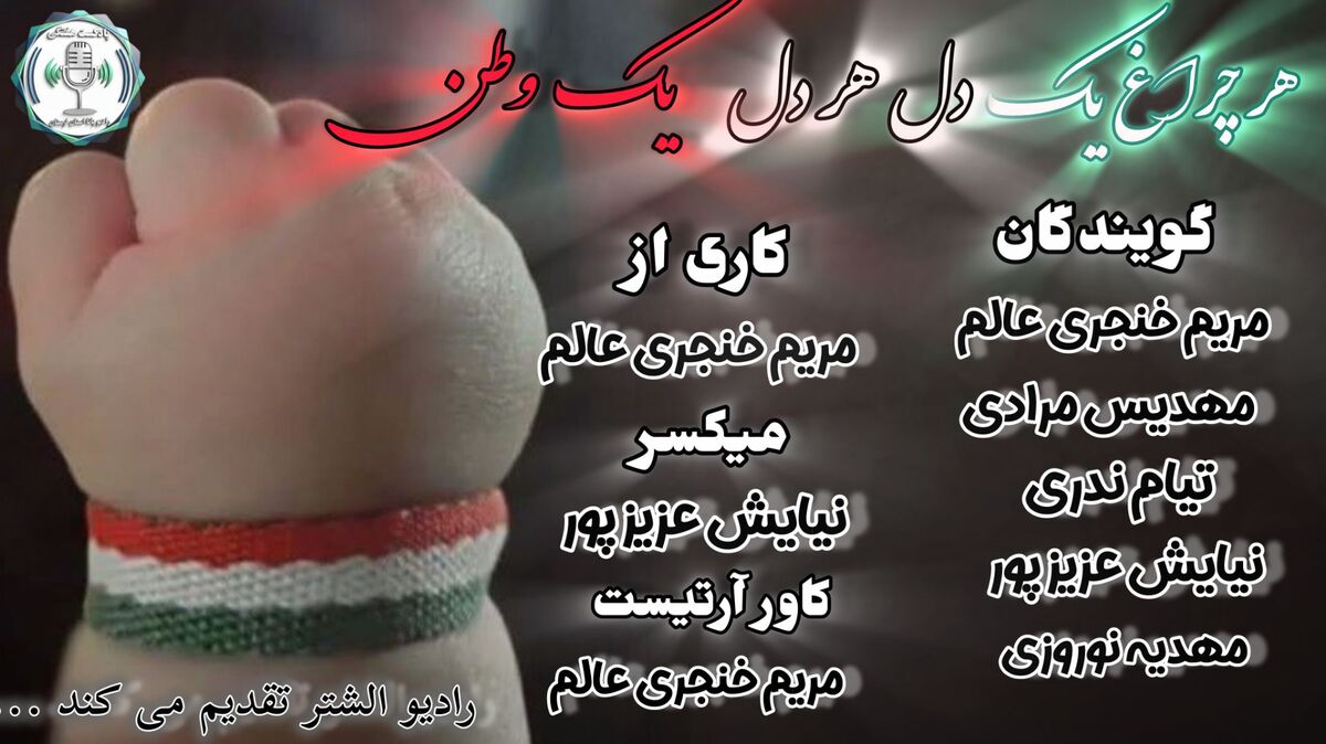 میراثِ روشنِ ما؛ چراغ‌دارانِ اقتدار در ضیافتِ میدان»