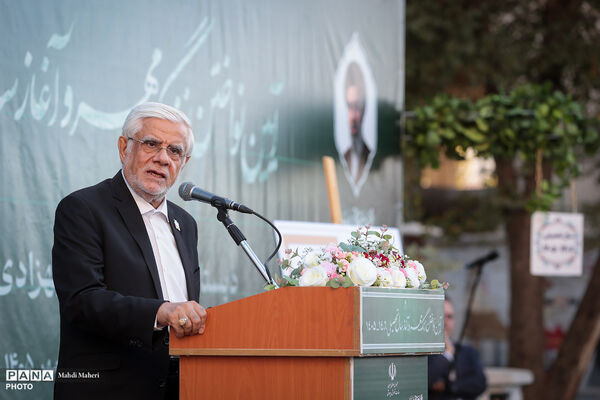آغاز سال تحصیلی 1405-1406