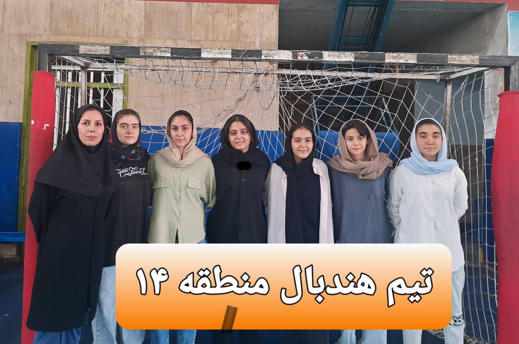 دختران منطقه ۱۴ قهرمان مسابقات هندبال شهر تهران شدند