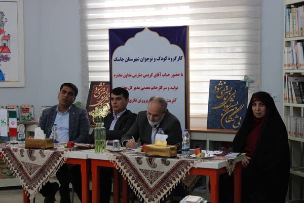 حضور مسئولان کانون پرورش فکری کشور در جاسک و نوید اجرای تماشاخانه سیار