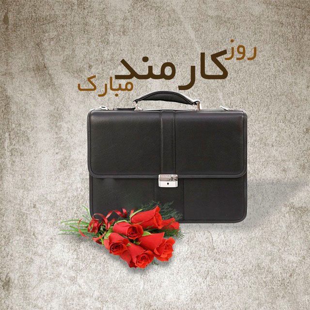 کارمند؛ تپش آرام چرخ‌های خدمت