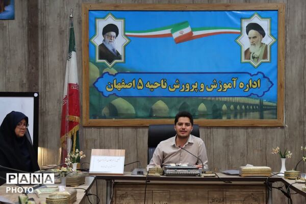 آئین تجلیل از خبرنگاران پانای ناحیه ۵ اصفهان