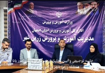 آئین تجلیل از خبرنگاران پانا منطقه زرین شهر اصفهان برگزار شد