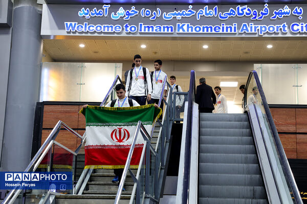 بازگشت طلایی‌پوشان بلندقامت دانش‌آموز ایران با کاپ قهرمانی