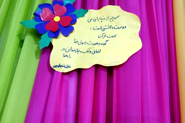 برگزاری جشن روز مادر در دبستان ایمان رباط‌کریم
