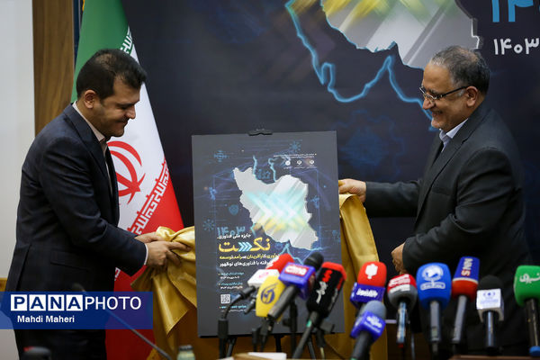 نشست خبری جایزه ملی فناوری نکست