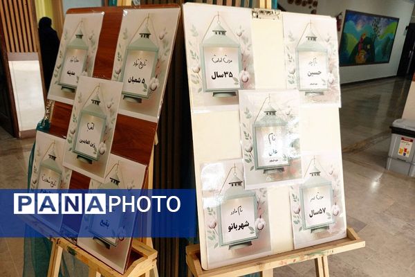 اجرای طرح مصباح الهدی در مدارس ناحیه دو شهرری 