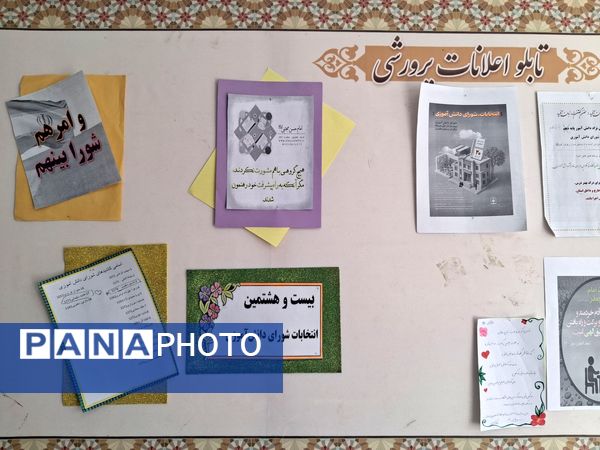 انتخابات شورای دانش آموزی در دبیرستان وکیلی ۹