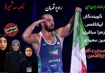 احتزاز پرچم ایران زمین بر قله ی جهانی