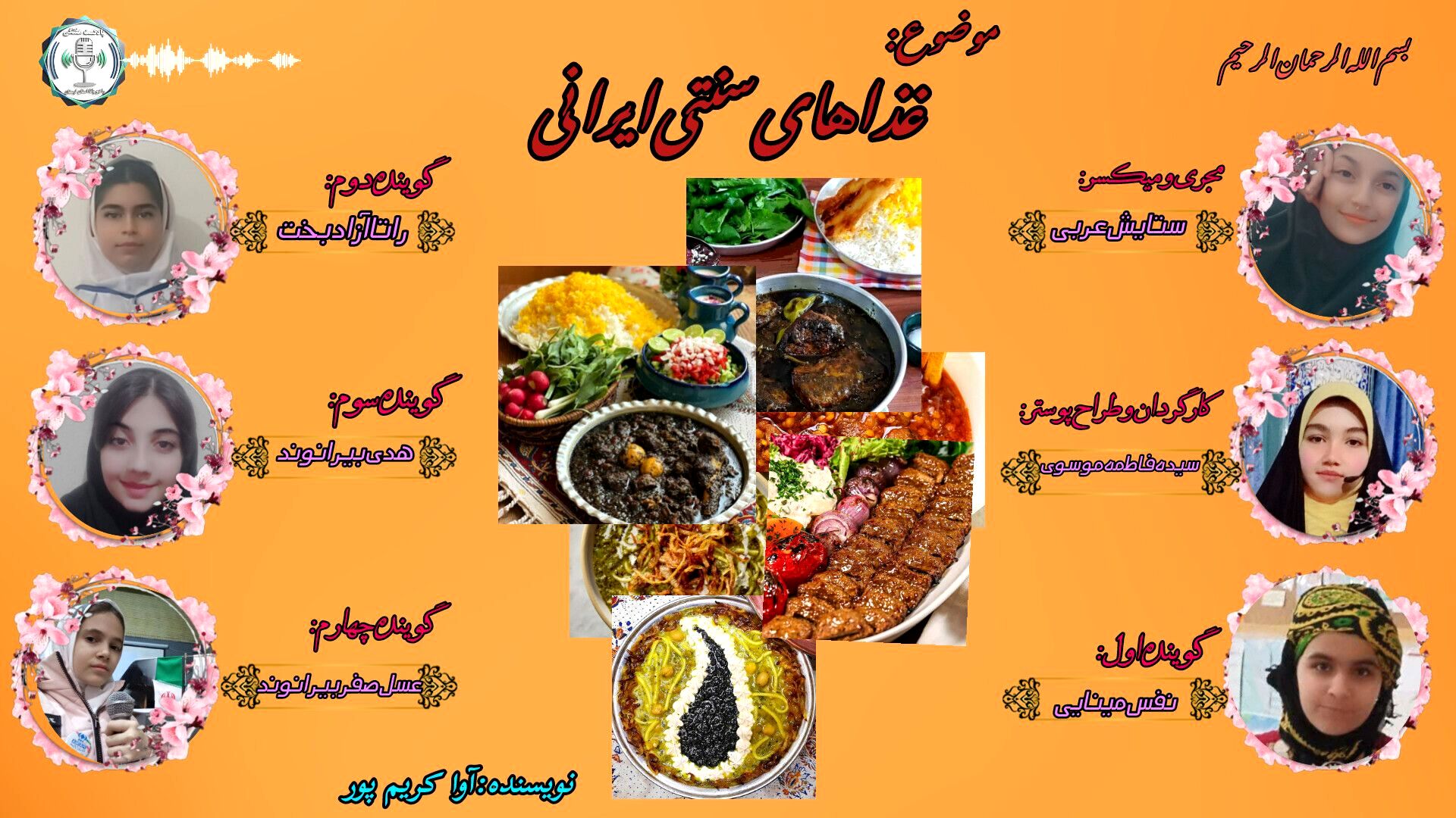 عطر و طعم لذید؛غذاهای سنتی ایرانی