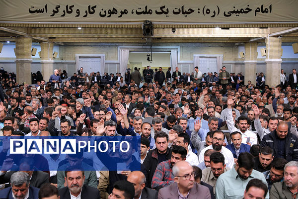 دیدار کارگران با رهبر معظم انقلاب