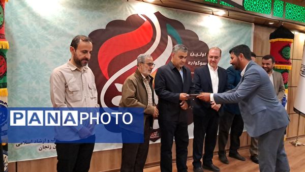 اختتامیه اولین سوگواره ملی کودکان و نوجوانان حسینی