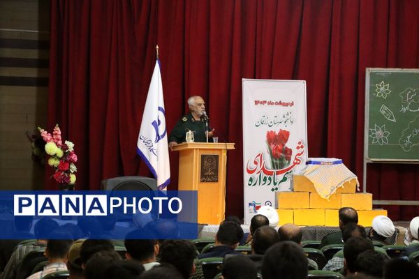 برگزاری یادواره شهدای دانشجو معلم در مرکز شهید مطهری شیراز