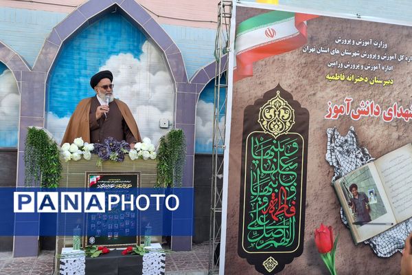 عطر ایثار در مدرسه فاطمیه ورامین پیچید