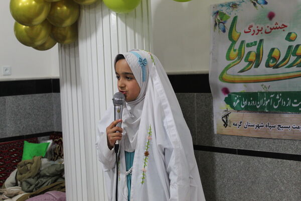 جشن روزه اولی‌ها در دبستان شهید فخرانی شهر درق
