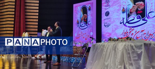 برگزاری جشن ازدواج آسان در شهرری