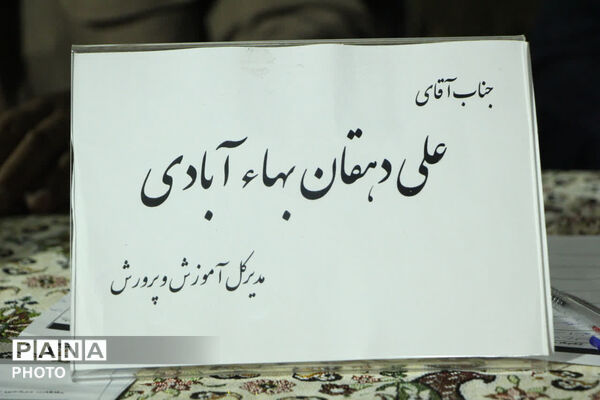 میزگرد پاسخگویی مدیرکل آموزش و پرورش استان یزد