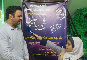 برنامه جذاب «شبی با آسمان» در کانون فرهنگی تربیتی سراج