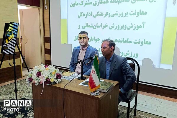   از تفاهم‌نامه تا «ویدیوکست»؛ فصل تازه همکاری فرهنگی برای دانش‌آموزان خراسان شمالی