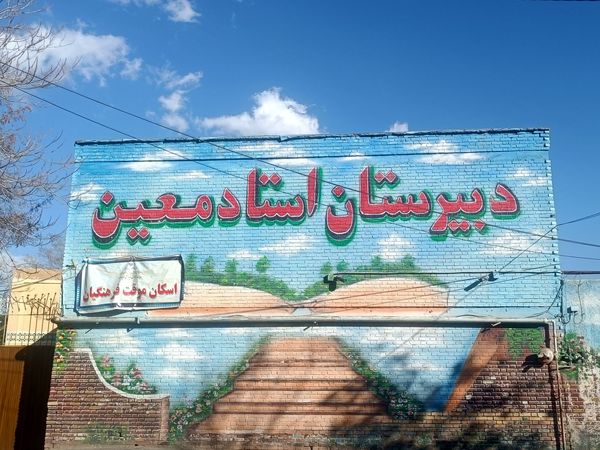 اجرای طرح زائریار در ناحیه ۶ مشهد
