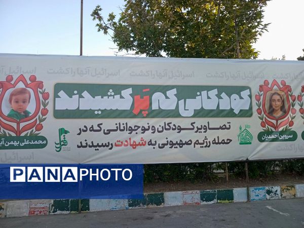 اجتماع بزرگ کودک و نوجوانان در پارک ملت مشهد مقدس