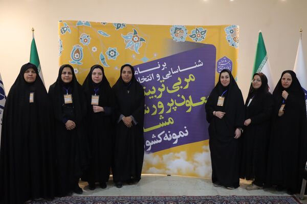 سومین روز از برنامه شناسایی و انتخاب مربی تربیتی، معاون پرورشی و مشاور نمونه کشوری 