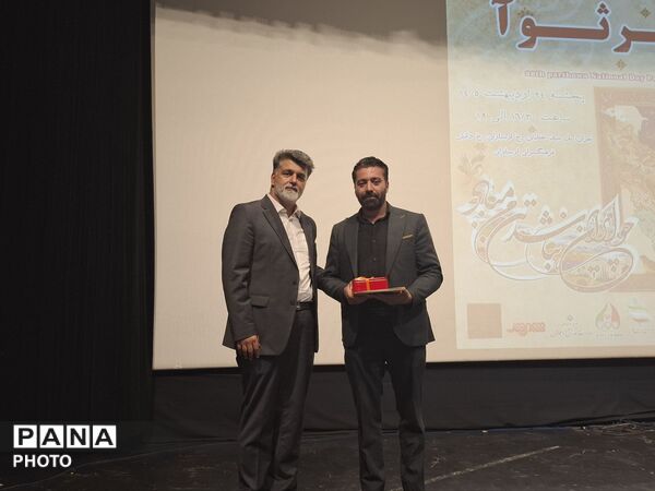 تجلیل از مفاخر ورزش ملی پرثوآ