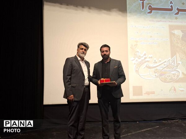 تجلیل از مفاخر ورزش ملی پرثوآ
