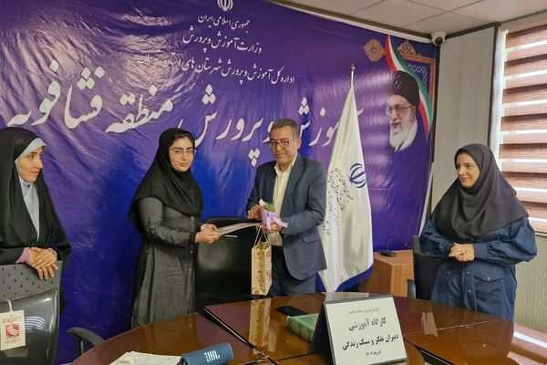 کارگاه توانمند سازی دبیران تفکر و سبک زندگی در فشافویه با محوریت ارتقای مهارت های آموزشی