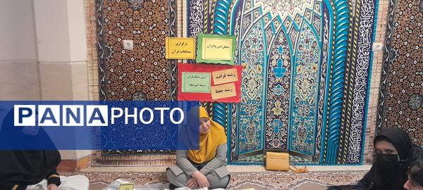 مسابقات قرآنی در دبیرستان فرزانگان استعداد درخشان ملارد