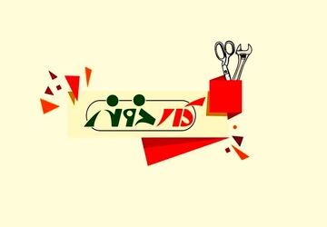 حضور بانویی کارآفرین در برنامه «کار خونه»