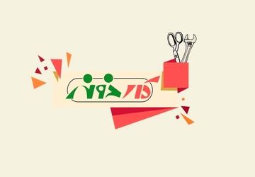 حضور بانویی کارآفرین در برنامه «کار خونه»