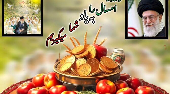 نوروز شهیدان