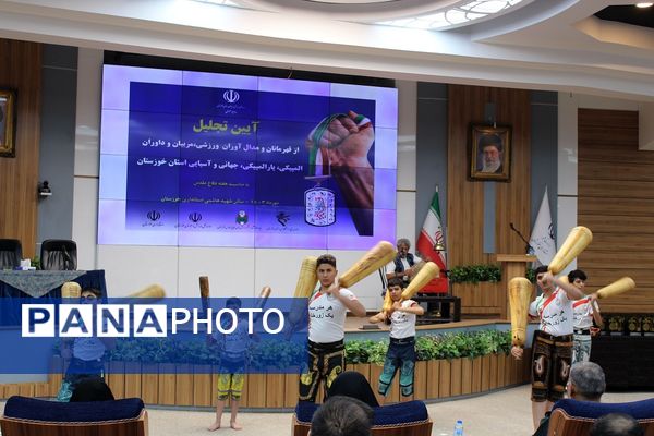 تجلیل از قهرمانان و مدال‌آوران خوزستانی