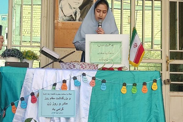 جشن ولادت حضرت زهرا(س) در مدرسه آقچه لو رباط کریم 