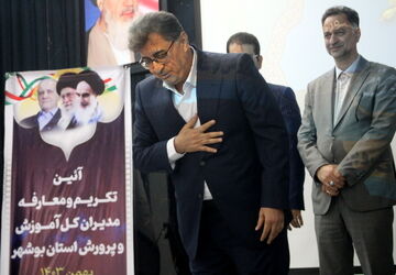 معارفه مدیرکل جدید آموزش و پرورش استان بوشهر
