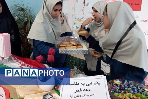 آیین گرامیداشت دهه فجر و اهدای جوایز در دبیرستان دانش‌نیا
