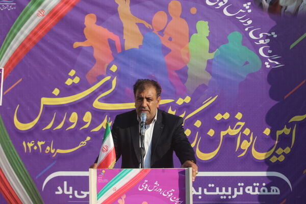 زنگ تربیت‌بدنی و ورزش در دبستان شهید باهنر پسرانه بوشهر 
