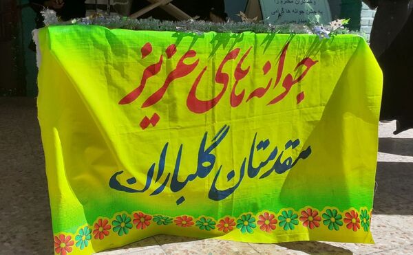 آغاز سال تحصیلی جدید با برگزاری جشن «جوانه‌ها» در بیرانشهر