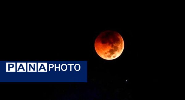 نگاه لنز پانا به پدیده نادر  « ماه خونین » 